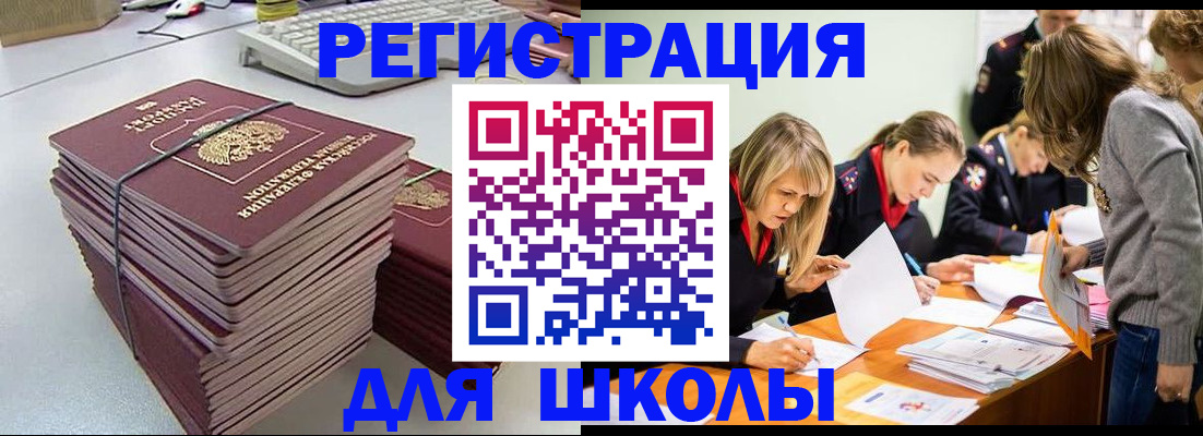 временная регистрация поиск в Камне-на-Оби