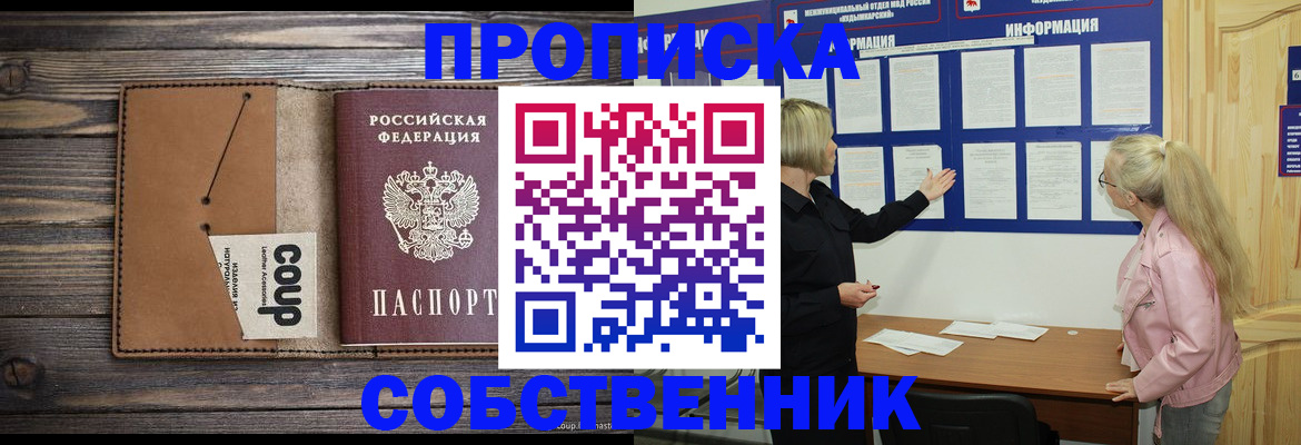 временная регистрация адрес в Камне-на-Оби