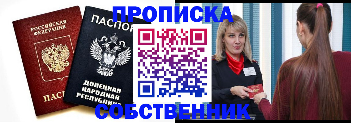 прописка для школы в Камне-на-Оби